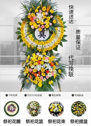 浙江省金华磐安县安文镇壶厅社区花圈代送